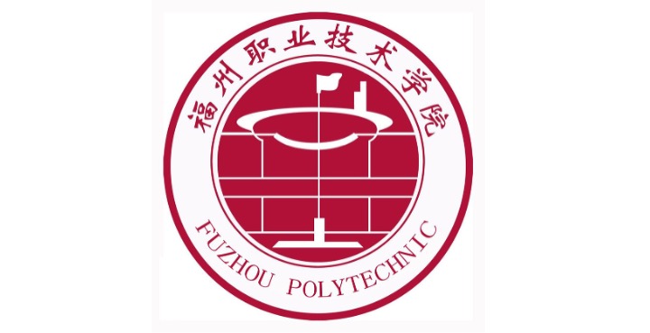 福州职业技术学院
